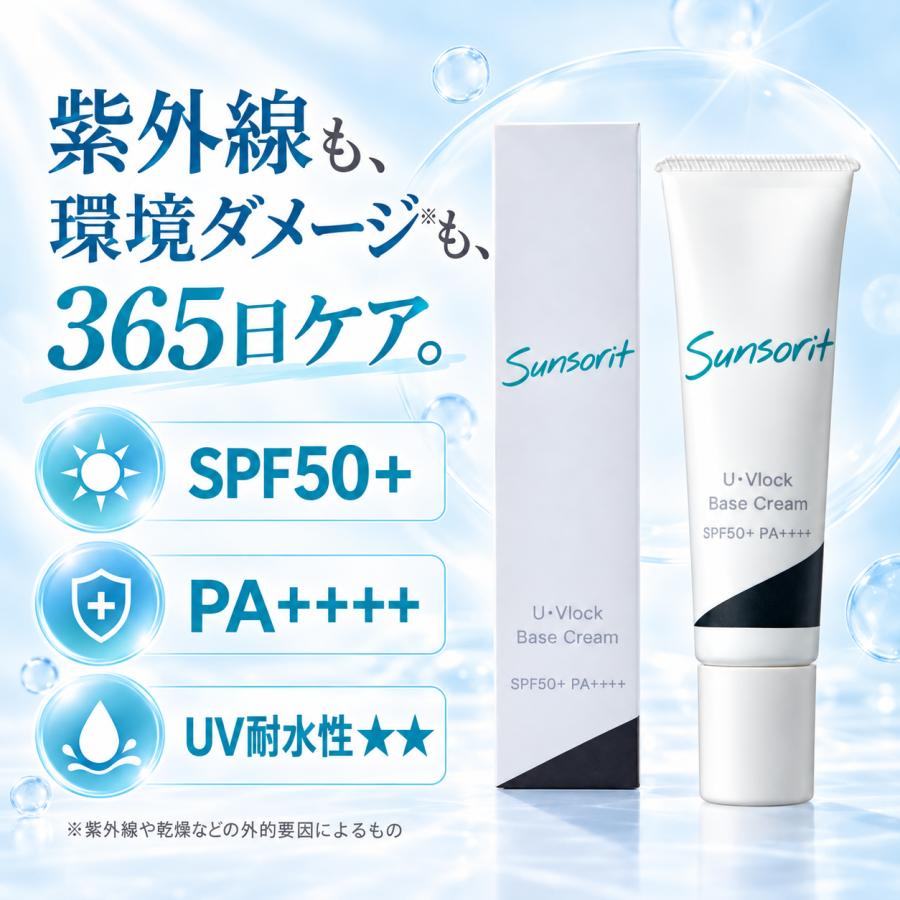 クリックポスト対応商品・ポイント10倍！】 サンソリット U・Vlock