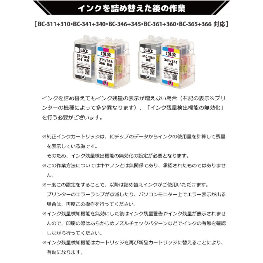 キヤノン用 詰め替えインク BC-360 / 340（顔料 26ml×1本）共通利用可 計1本 安心一年保証 日本国内検品梱包 印刷｜c-j-store｜05