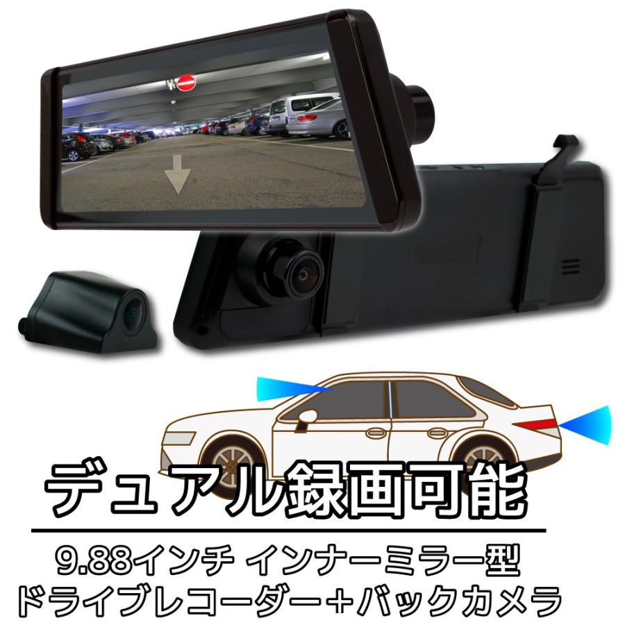 ミラー型 ドライブレコーダー 前後2カメラ バックカメラ 付き フル