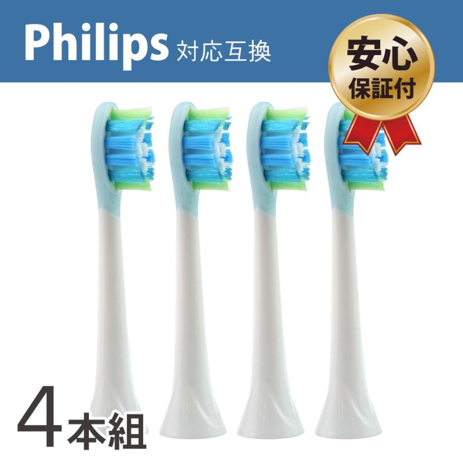 フィリップス ソニッケアー 対応 HX9054 電動歯ブラシ用 互換 替えブラシ (4本セット) ブラシヘッド レギュラーサイズ【保証付】  :HX9054x4-CJ:CJstore - 通販 - Yahoo!ショッピング
