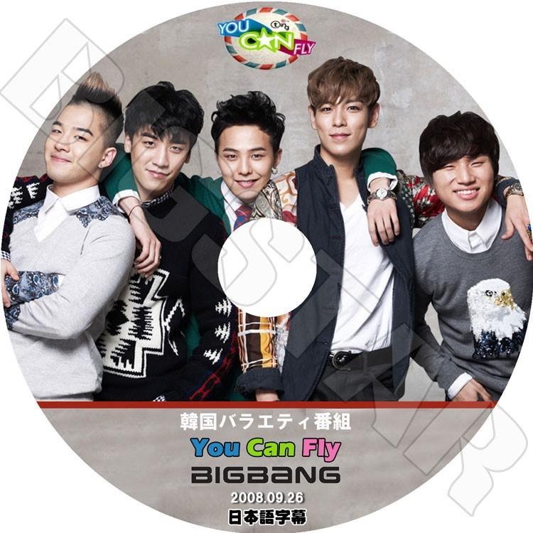 K-POP DVD／BIGBANG You Can Fly (2008.09.26)(日本語字幕あり)／BIGBANG ビッグバン DVD｜c-mall