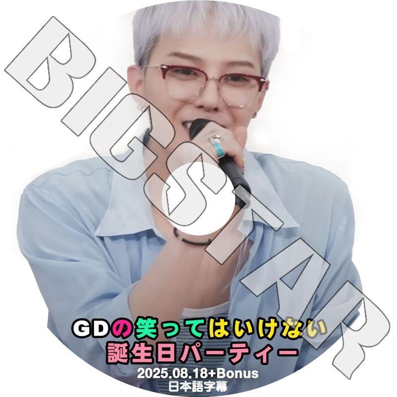 K-POP DVD/ BIGBANG G-DRAGON 笑ってはいけない誕生日パーティー