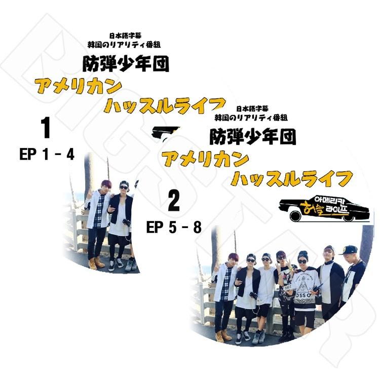 K-POP DVD／American Hustle Life EP1-EP8完 SET(2枚)(日本語