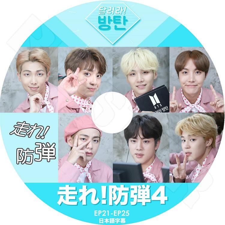 K-POP DVD/ バンタン 走れ!防弾 4 (EP21-EP25)(日本語字幕あり