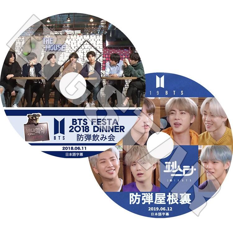 K-POP DVD/ バンタン 2018-2019 FESTA (2枚SET)(日本語字幕あり