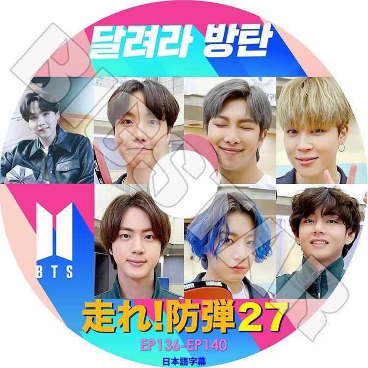 K Pop Dvd Bts 走れ 防弾 27 Ep136 Ep140 日本語字幕あり 防弾少年団 バンタン ラップモンスター シュガ ジン ジェイホープ ジミン ブィ Bts 0404 C Mall 通販 Yahoo ショッピング