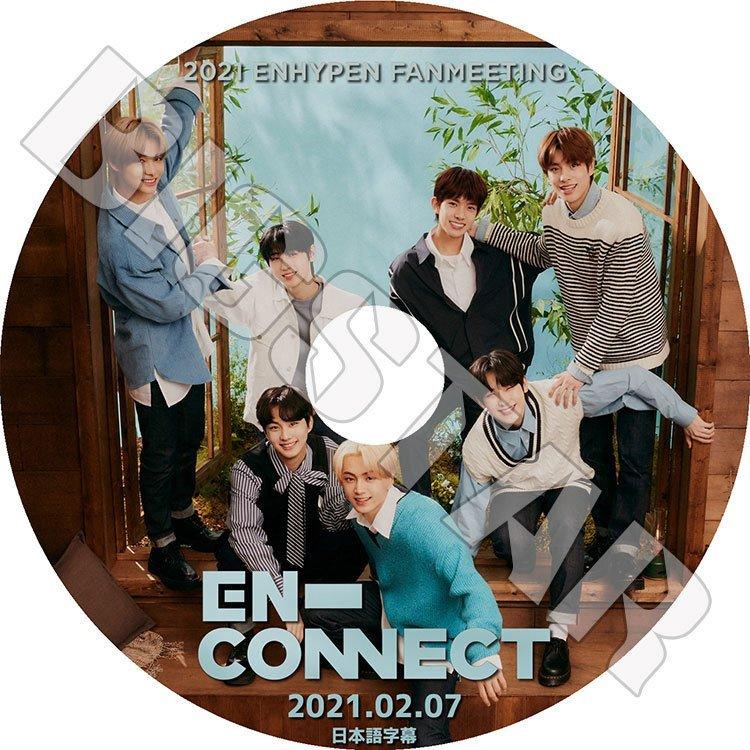 K-POP DVD/ ENHYPEN CONNECT (2021.02.07)(日本語字幕あり)/ エンハイプン ファンミーティング ヒスンジェイ ジェイク ソンフン ソヌ ジョンウォン ニキ : C-MALL - 通販 - Yahoo!ショッピング K-POP DVD/ ENHYPEN CONNECT (2021.02.07)(日本語字幕あり)/ エンハイプン ファンミーティング ヒスンジェイ ジェイク ソンフン ソヌ ジョンウォン ニキ : C-MALL - 通販 - Yahoo!ショッピング