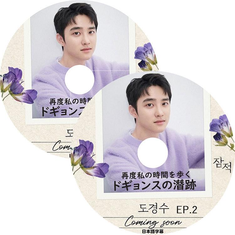 EXO D.O. ドギョンス まとめ売り 107. EXO D.O. ギョンス 公式グッズ詰め合わせ - メルカリ