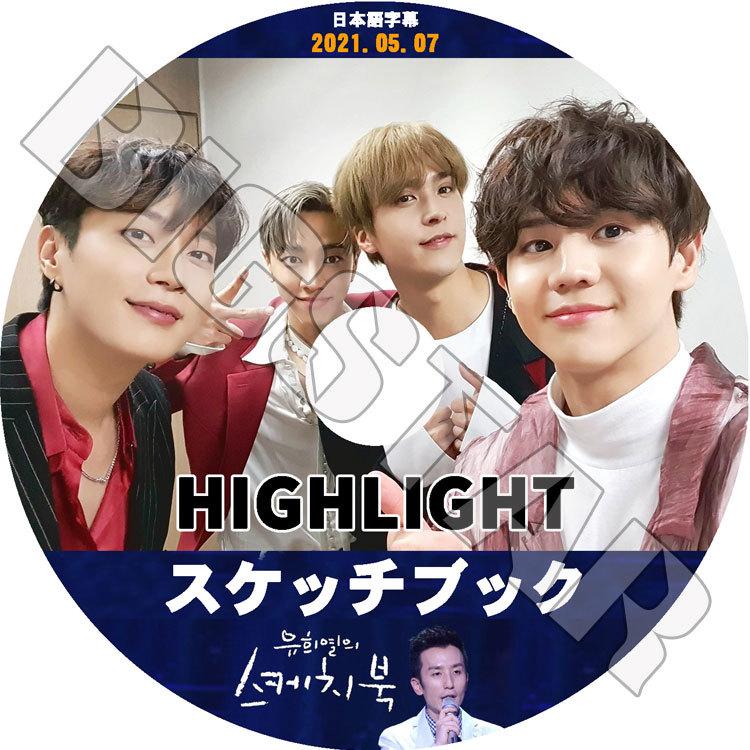 K Pop Dvd Highlight 21 スケッチブック 21 05 07 日本語字幕あり ハイライト ユンドゥジュン ヤンヨソプ イギグァン ソンドンウン Kpop Hl 0029 C Mall 通販 Yahoo ショッピング