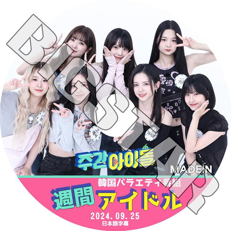 MADEIN イェソ DEBUT EP サイン入り Amazon.co.jp: MADEIN イェソ サイン サイン会 特典会 16日 土 2