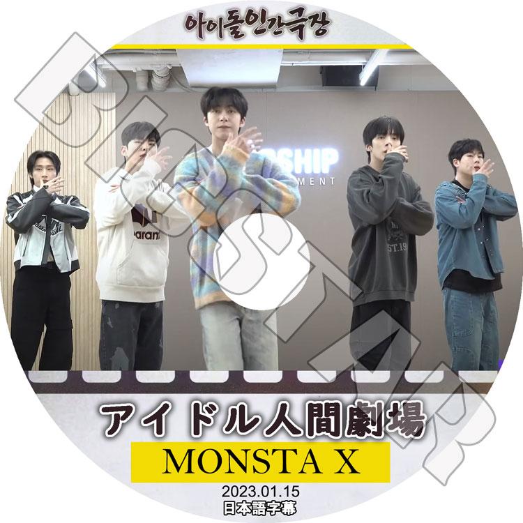 MONSTA X  ヒョンウォン　 DVD 特典 K-POP DVD/ MONSTA X アイドル人間劇場 (2023.01.15)(日本語字幕