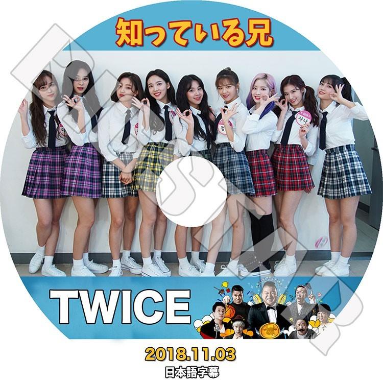 K-POP DVD／TWICE 2018 知っている兄(2018.11.03)(日本語字幕