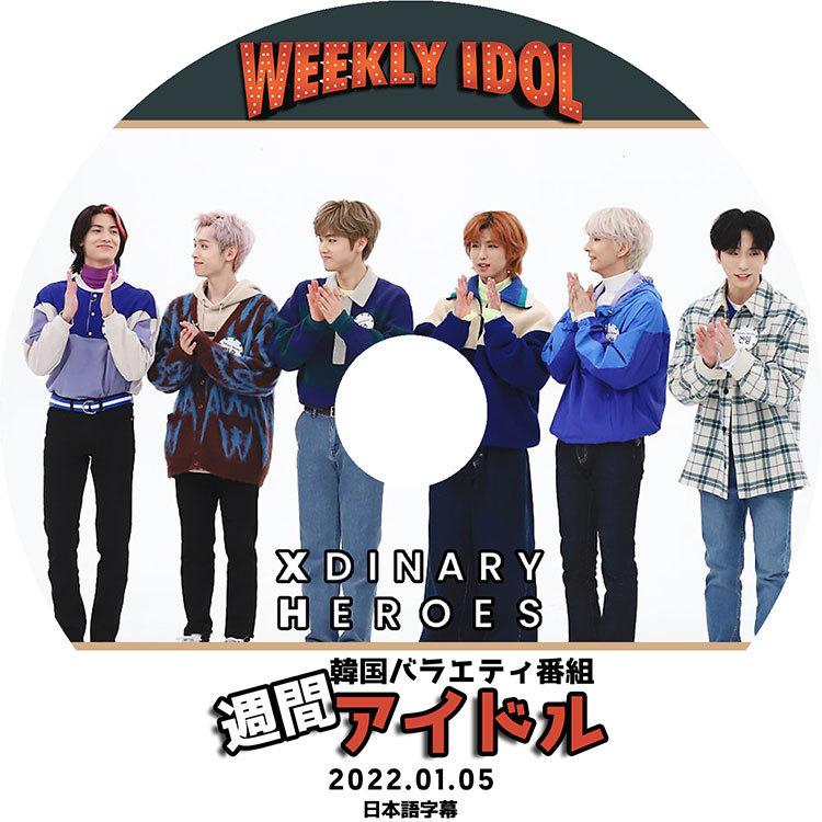 K-POP DVD/ XDINARY HEROES 週間アイドル (2022.01.05)(日本語