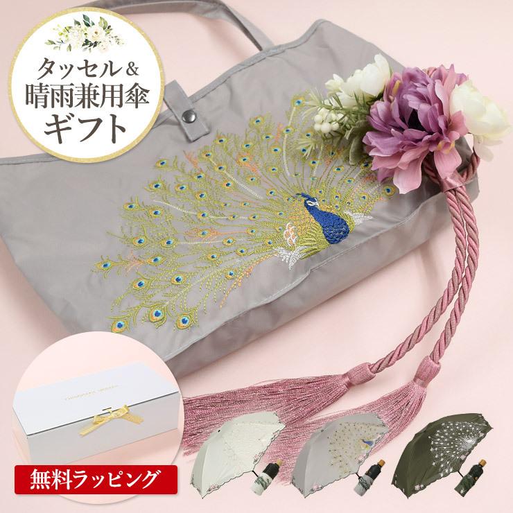 完売 母の日 ギフトセット 日傘 折りたたみ傘 タッセル 晴雨兼用 刺繍 孔雀 花紀行 プレゼント 初回限定 Nicmosul Org