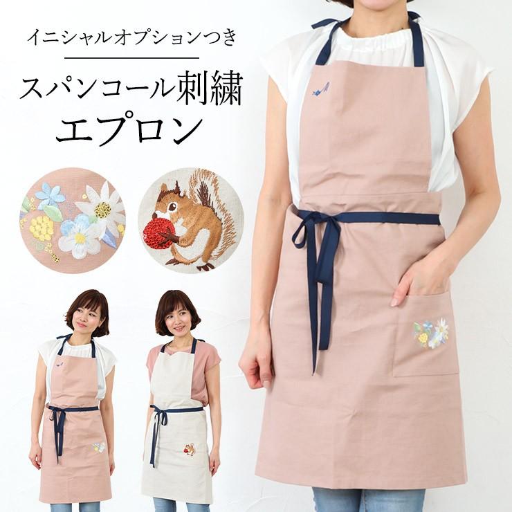 シノワズリーモダン エプロン 純日本製 天然素材 刺繍 綿麻 コットン