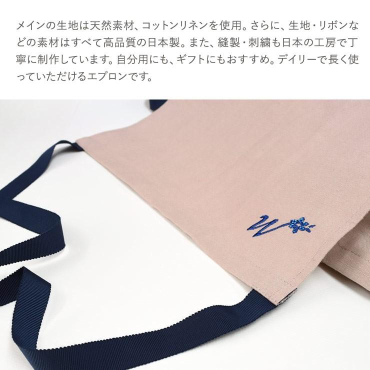シノワズリーモダン エプロン 純日本製 天然素材 刺繍 綿麻 コットン