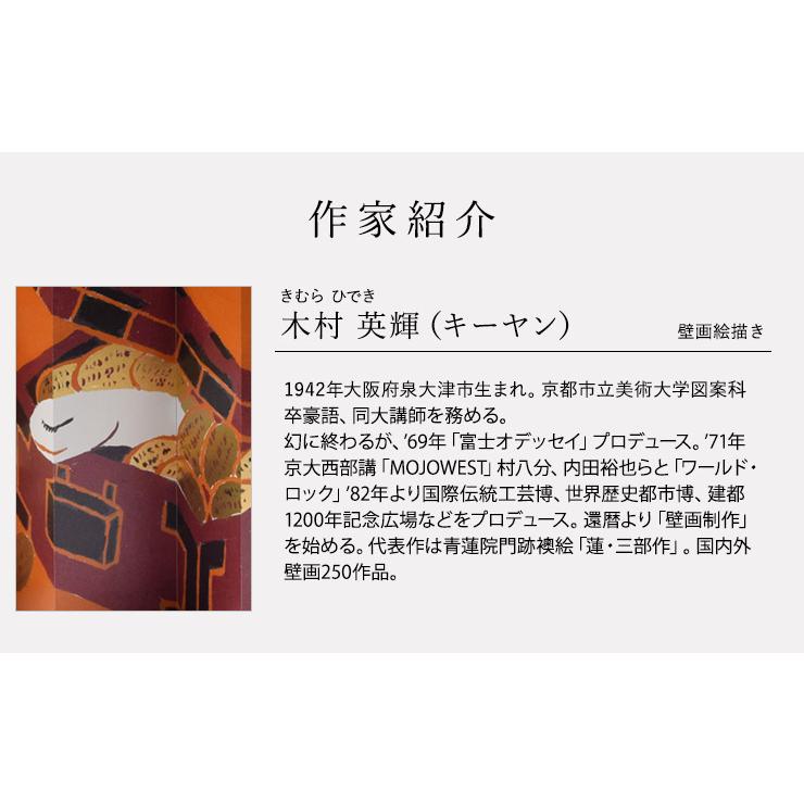 カレンダー 2025年 卓上 令和7年 キーヤン 木村英輝 巳 へび 蛇 干支