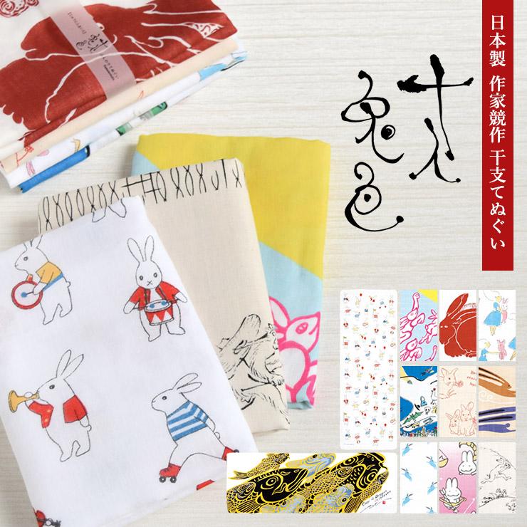 シノワズリーモダン 手ぬぐい てぬぐい 日本製 綿 コットン 作家