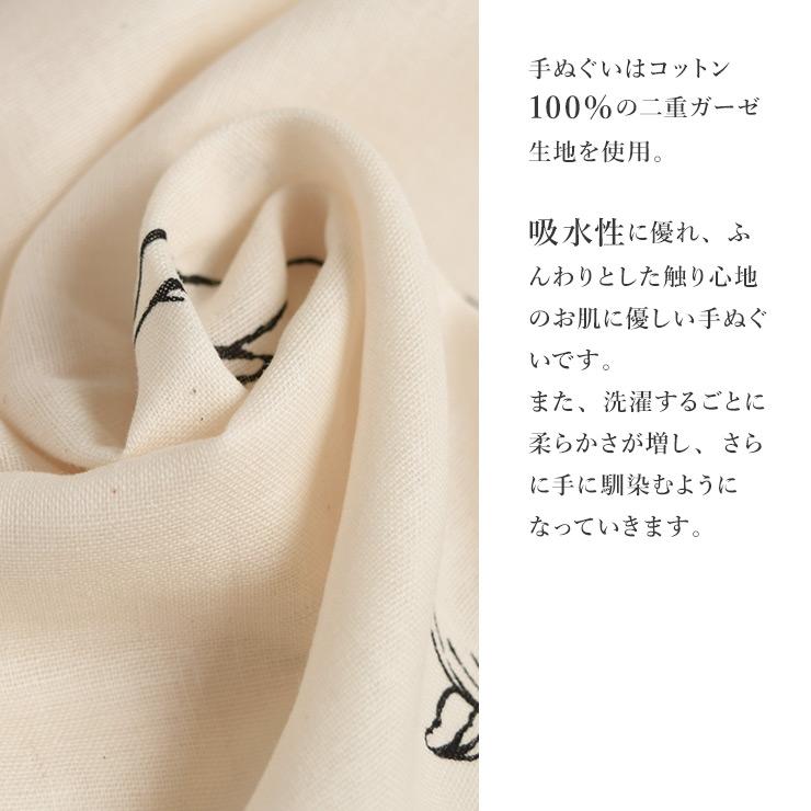 シノワズリーモダン 手ぬぐい てぬぐい 日本製 綿 コットン 作家