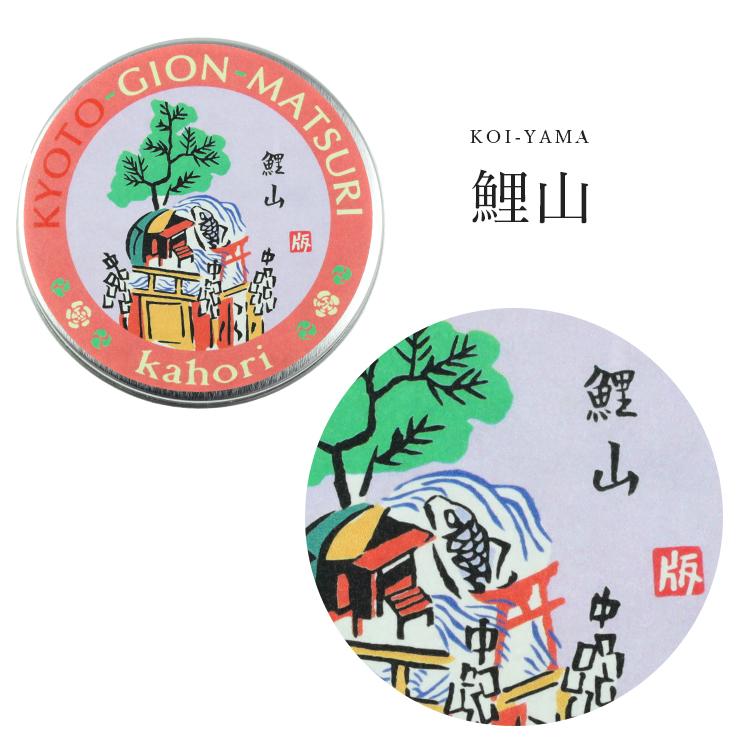 香袋 匂い袋 匂袋 お香 香缶 徳力版画 京都 祭り 小物入れ 缶