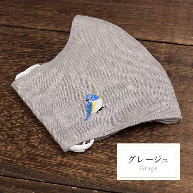 マスク 日本製 布マスク おしゃれ かわいい 涼しい 刺繍 洗える 洗濯 リネン コットン 麻 綿 小鳥 Ms0501 シノワズリーモダン 通販 Yahoo ショッピング