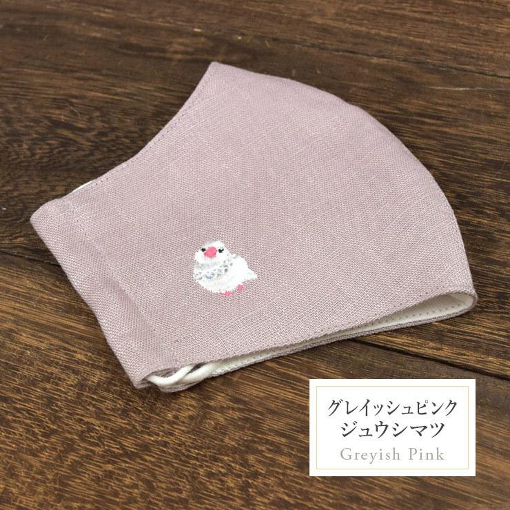 マスク 日本製 布マスク おしゃれ かわいい 涼しい 刺繍 洗える 洗濯 リネン コットン 麻 綿 小鳥 Ms0501 シノワズリーモダン 通販 Yahoo ショッピング