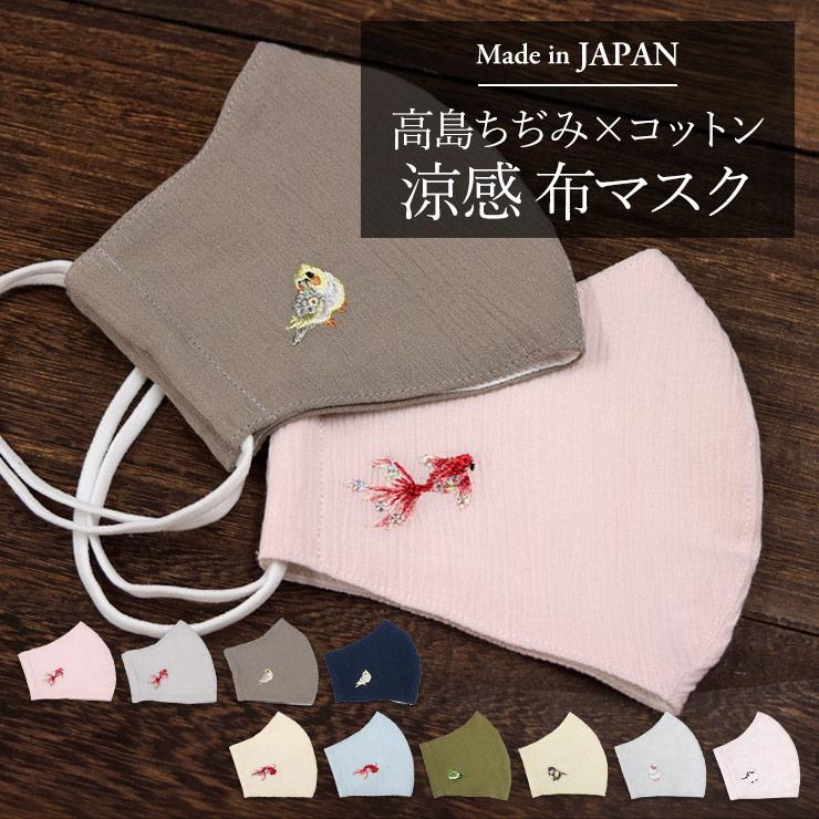 楽天市場】マスク 刺繍（総枚数3枚）の通販