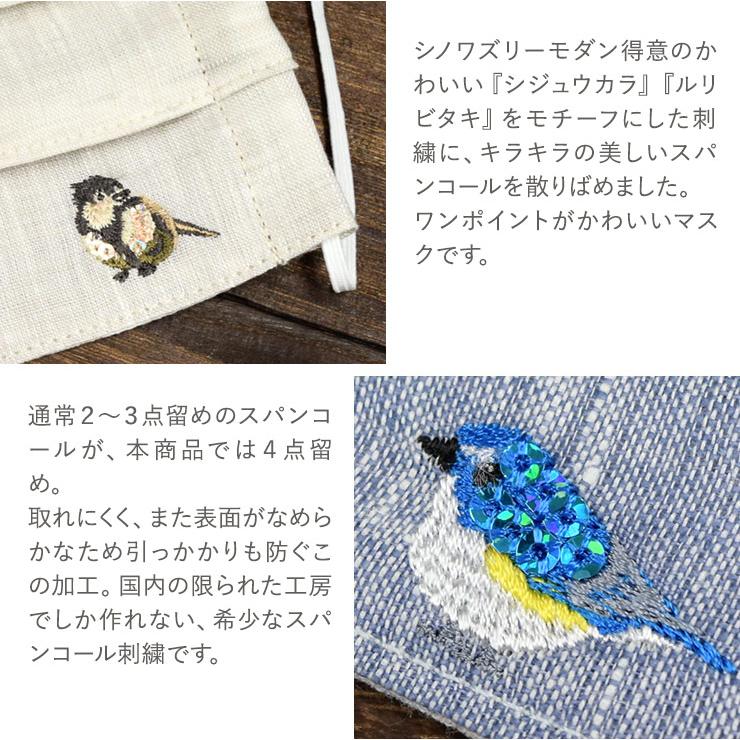マスク 日本製 プリーツマスク 布マスク おしゃれ かわいい 接触冷感 涼しい 刺繍 リネン コットン 麻 綿 Ms0801 シノワズリーモダン 通販 Yahoo ショッピング