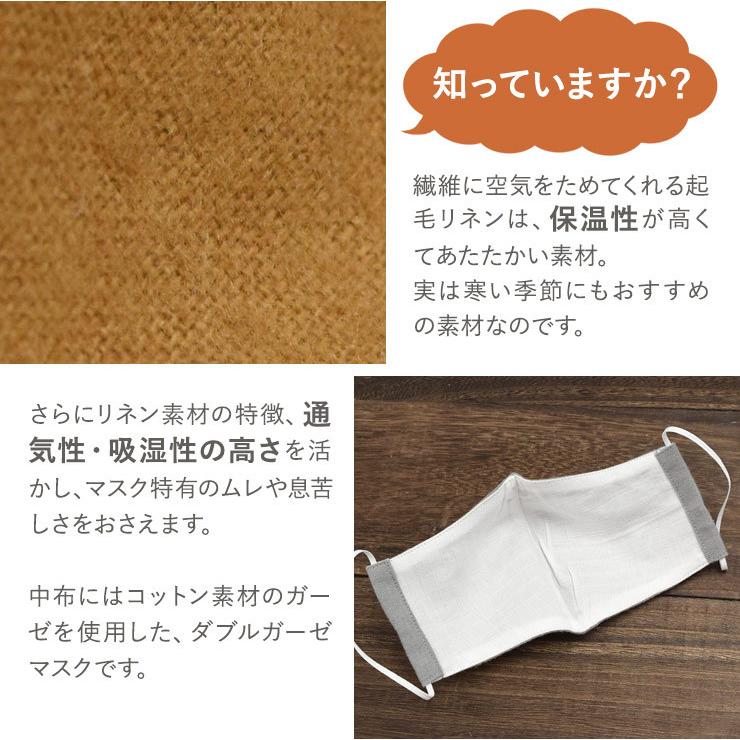 シノワズリーモダン マスク 日本製 国産 布マスク 起毛リネン 刺繍