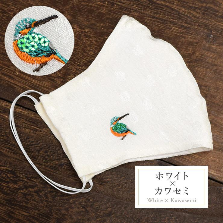 シノワズリーモダン マスク 日本製 国産 抗菌 布マスク シルク 刺繍 立体マスク 刺繍 小鳥｜c-modern2｜02