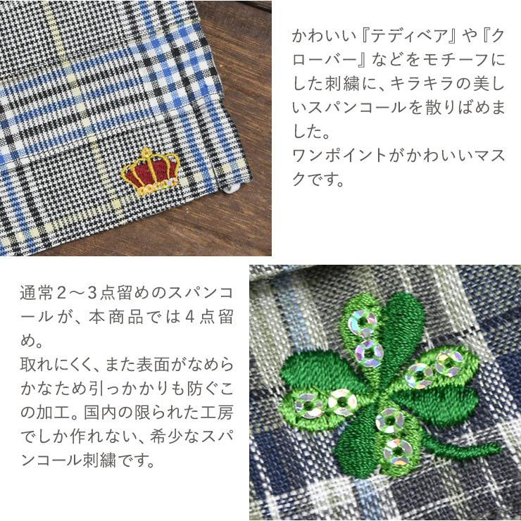 マスク 日本製 国産 抗菌 プリーツマスク 布マスク リネン 刺繍 立体マスク チェック 洗える 洗濯 温かい Ms1004 シノワズリーモダン 通販 Yahoo ショッピング