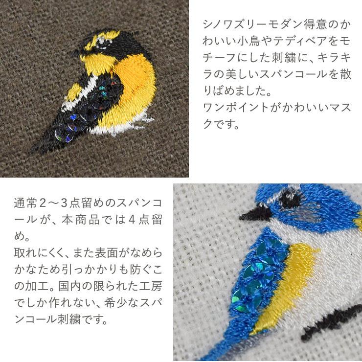 シノワズリーモダン マスクケース マスク入れ 日本製 国産 刺繍 起毛リネン チェック 小鳥｜c-modern2｜16