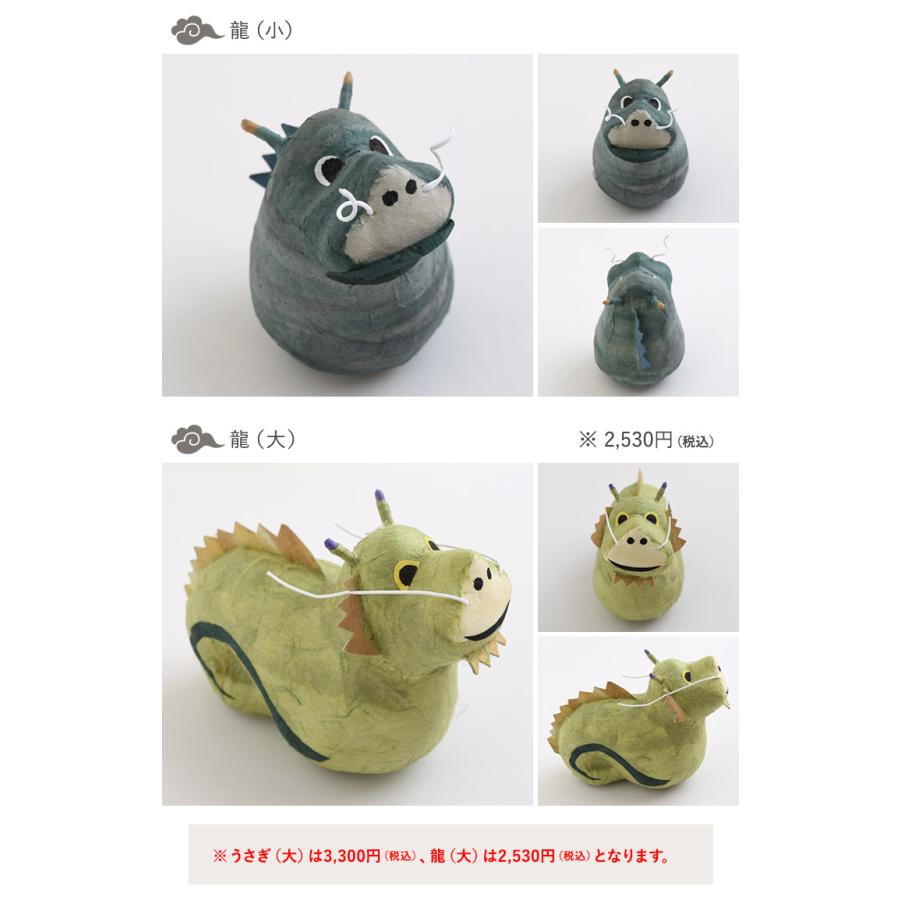 猫 ネコ 張り子 うさぎ 兎 龍 へび 巳 干支 日本製 置き物