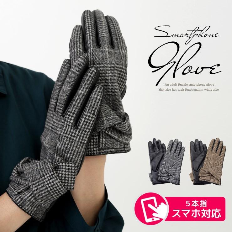 手袋 レディース スマホ対応 5本指タッチ対応 本革 シープスキン ウール混 スマホ 手袋 防寒 グローブ スマホ手袋 レディース てぶくろ Iphone ギフト Pgs シノワズリーモダン京都 通販 Yahoo ショッピング