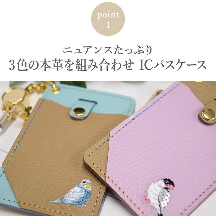 シノワズリーモダン パスケース 定期入れ 本革 日本製 刺繍 小鳥
