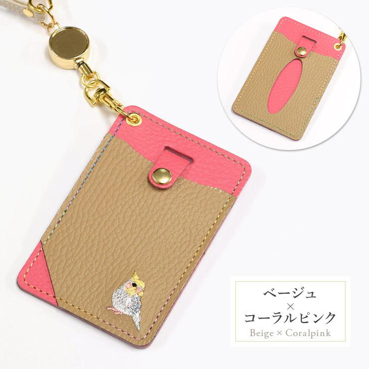 シノワズリーモダン パスケース 定期入れ 本革 日本製 刺繍 小鳥
