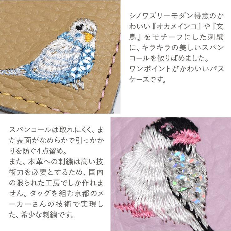 シノワズリーモダン パスケース 定期入れ 本革 日本製 刺繍 小鳥