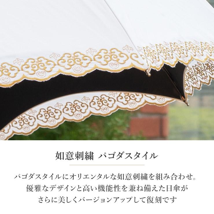シノワズリーモダン 日傘 完全遮光 長日傘 レディース 晴雨兼用