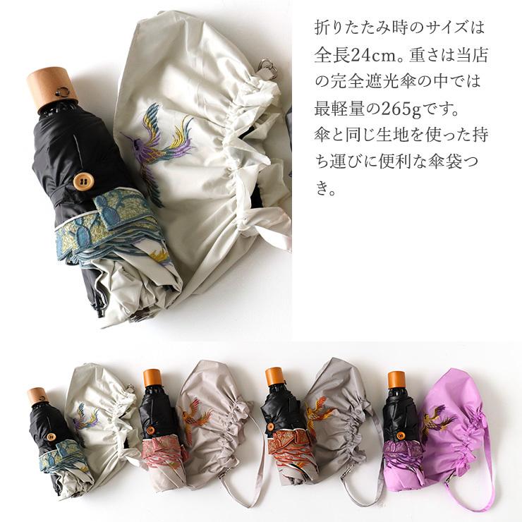 日傘 完全遮光 耐久撥水 花鳥刺繍 100 完全遮光 レディース折りたたみ ミニ折りたたみ日傘 Uvカット 遮熱 刺繍 晴雨兼用 軽量 ギフト 贈り物 Ps シノワズリーモダン京都 通販 Yahoo ショッピング