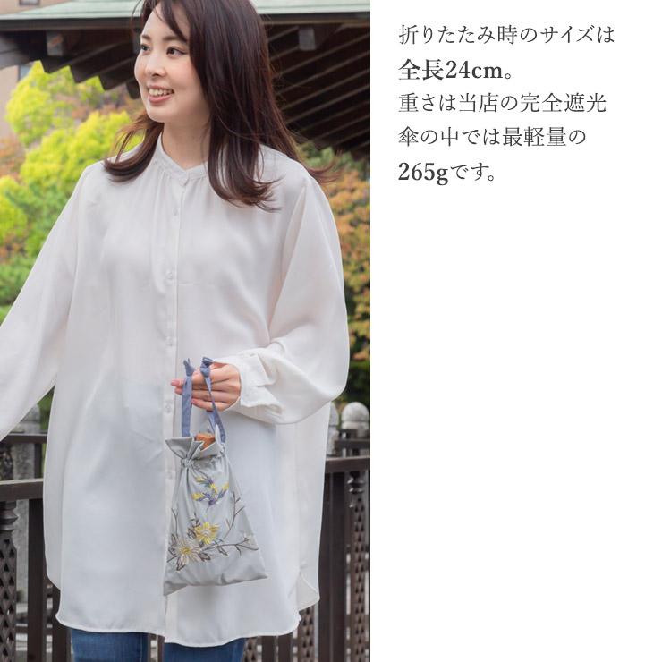 シノワズリーモダン 日傘 完全遮光 折りたたみ 晴雨兼用 UVカット 送料無料 刺繍 遮熱 涼しい 軽量 ギフト 母の日 贈り物 爆買の画像