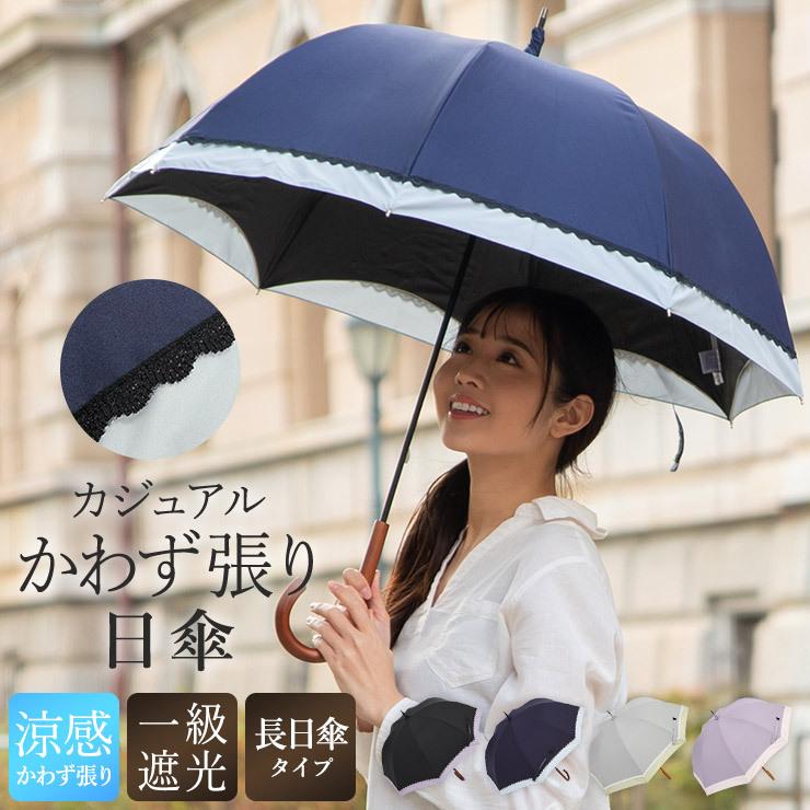 バイカラーレース かわず張り日傘 長日傘 Uvカット 完全遮光 日傘 1級遮光 遮熱 涼しい 刺繍 晴雨兼用 日傘 ギフト 母の日 贈り物 贈り物 Ps シノワズリーモダン 通販 Yahoo ショッピング