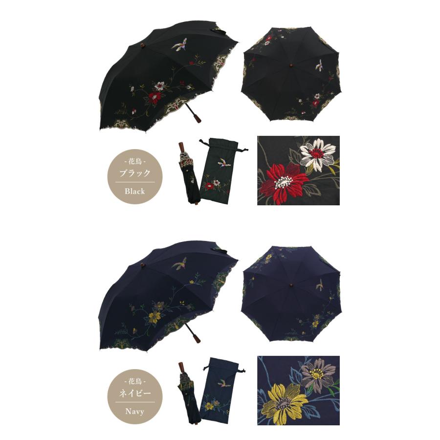 シノワズリーモダン ショート日傘 UVカット 完全遮光 遮熱 涼しい かわず張り 晴雨兼用 爆買の画像