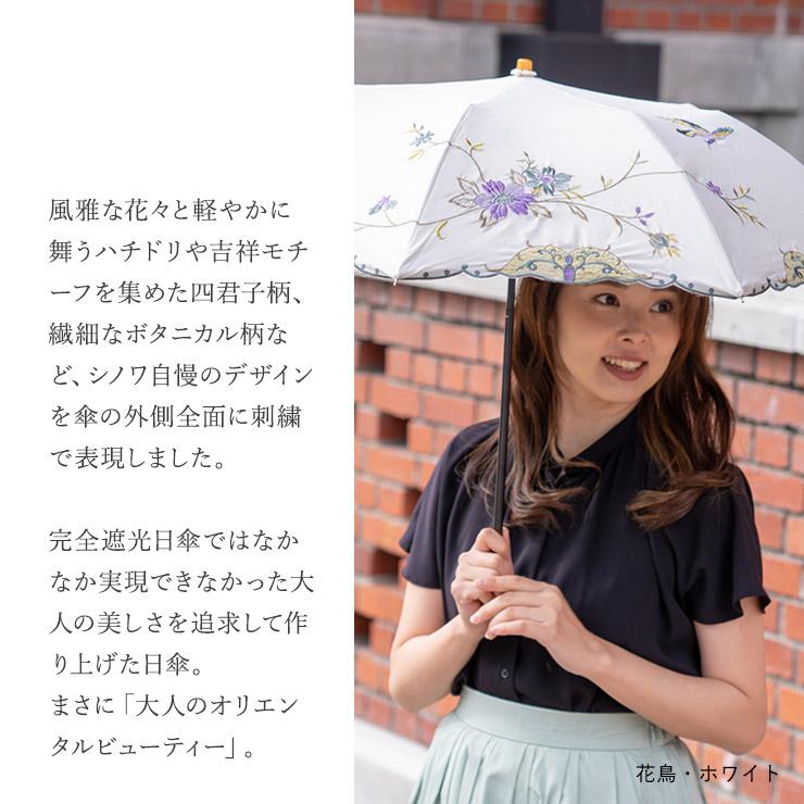 女優日傘 シノワズリーモダン ショート日傘 UVカット 完全遮光 女優日傘 シノワズリーモダン ショート日傘 UVカット 完全遮光