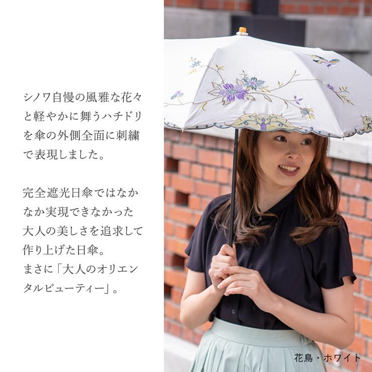 シノワズリーモダン ショート日傘 UVカット 完全遮光 遮熱 涼しい かわず張り 晴雨兼用 爆買の画像