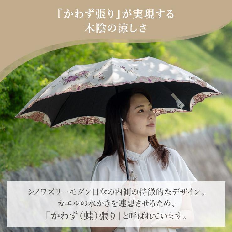 シノワズリーモダン ショート日傘 UVカット 完全遮光 遮熱 涼しい かわず張り 晴雨兼用 爆買の画像