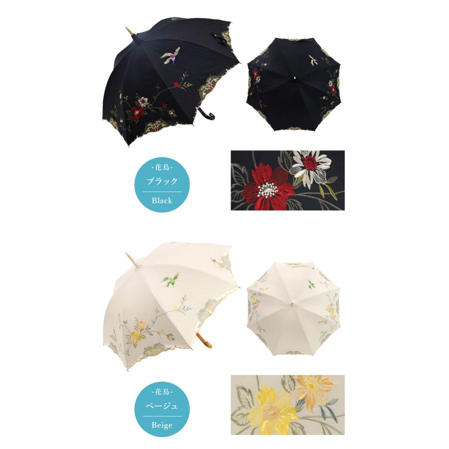 女優日傘 シノワズリーモダン 日傘 完全遮光 レディース 長傘