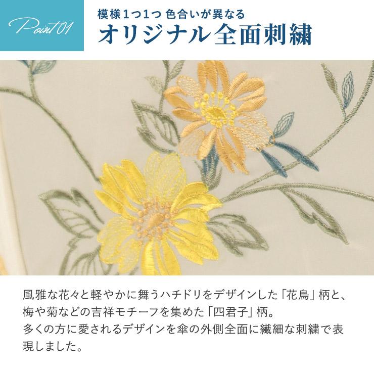 シノワズリーモダン 日傘 完全遮光 レディース 長傘 晴雨兼用 UVカット 涼しい かわず張り 遮熱  刺繍 ギフト 母の日 爆買の画像