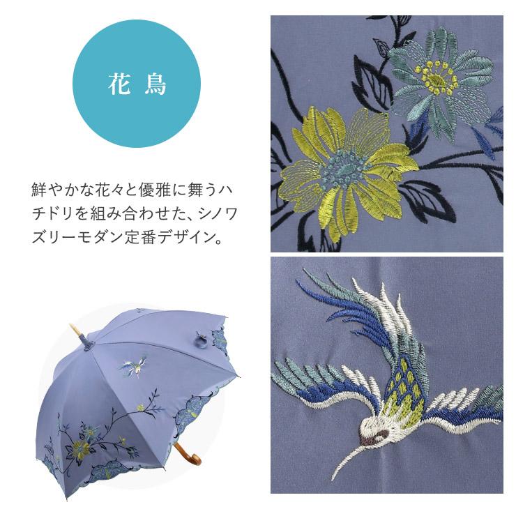 シノワズリーモダン 日傘 完全遮光 レディース 長傘 晴雨兼用 UVカット 涼しい かわず張り 遮熱  刺繍 ギフト 母の日 爆買の画像