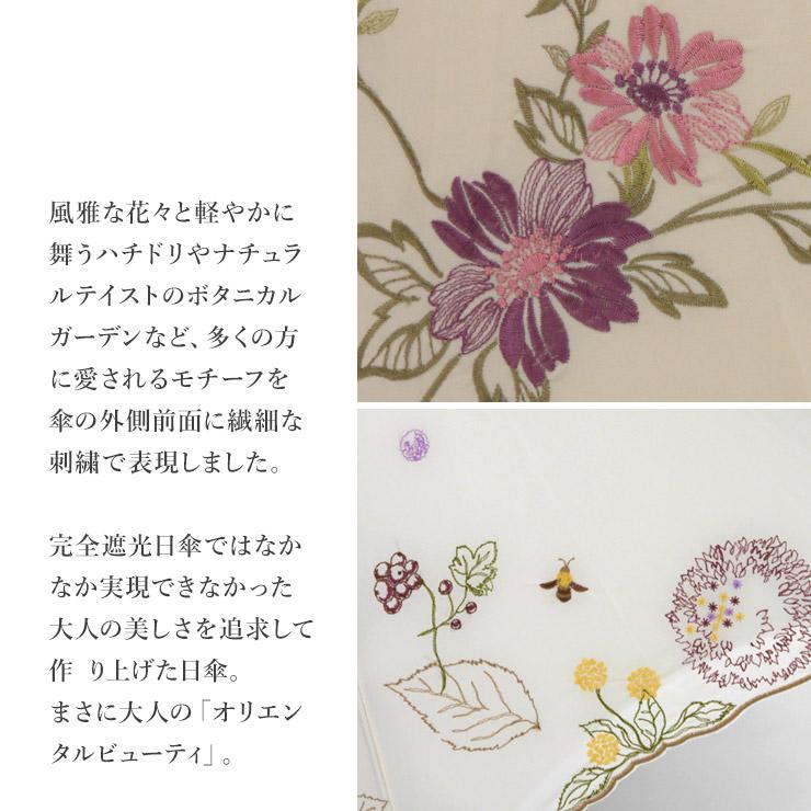 シノワズリーモダン 日傘 完全遮光 レディース UVカット 晴雨兼用 ショート 長傘  遮熱 涼しい 刺繍 ギフト 母の日 爆買の画像