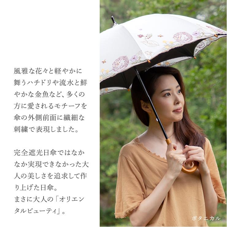 ショート日傘 完全遮光 レディース ショート長日傘 Uvカット 遮光 日傘 1級遮光 遮熱 涼しい 晴雨兼用 ギフト 母の日 贈り物 Ps シノワズリーモダン京都 通販 Yahoo ショッピング